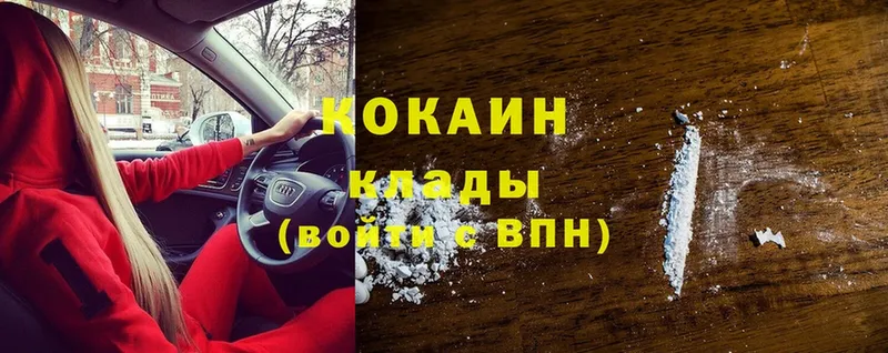 Cocaine 99% Воткинск