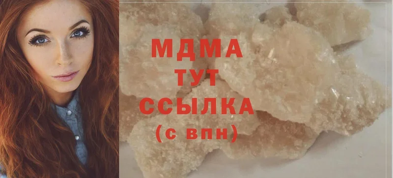 купить закладку  Воткинск  MDMA VHQ 